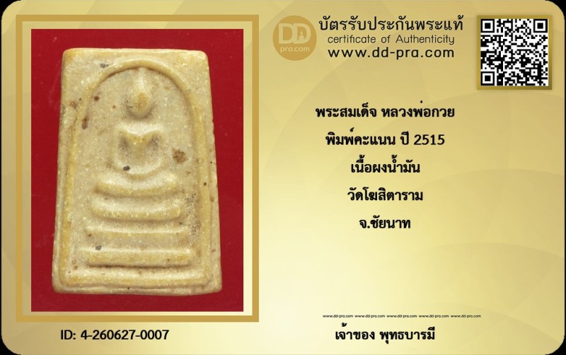 Certificate Front