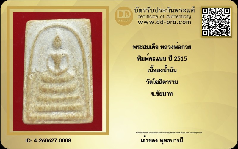 Certificate Front