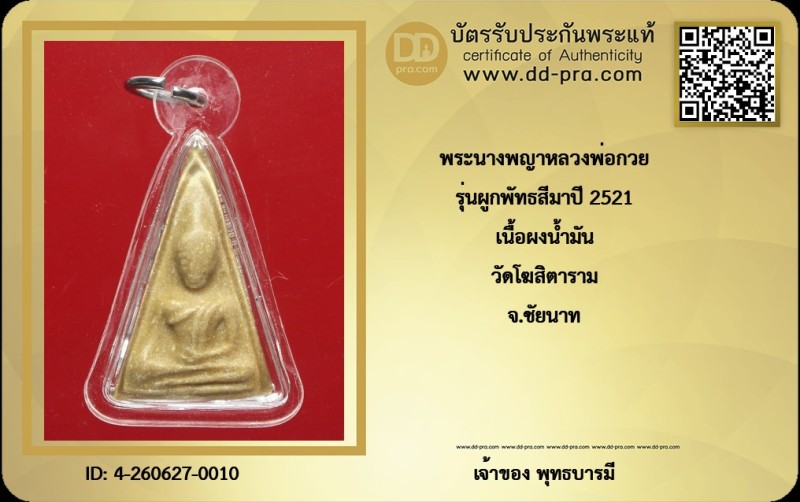 Certificate Front
