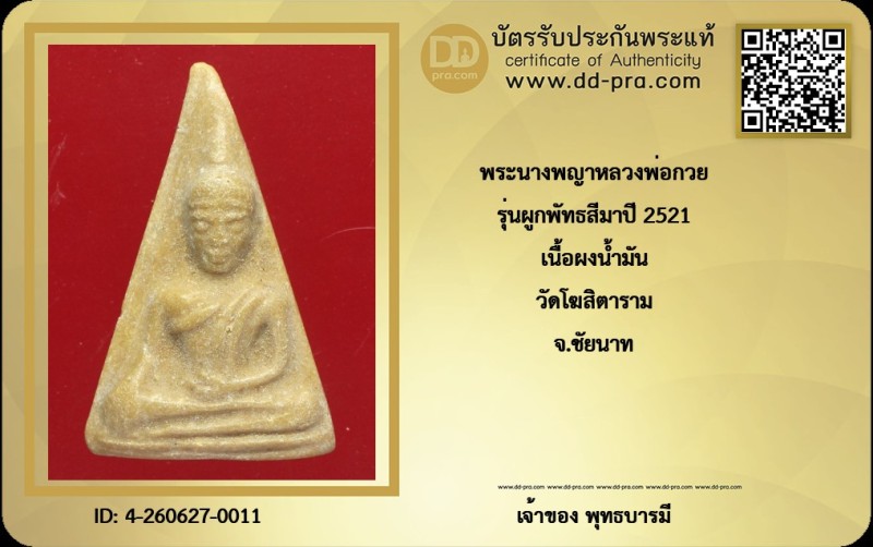 Certificate Front