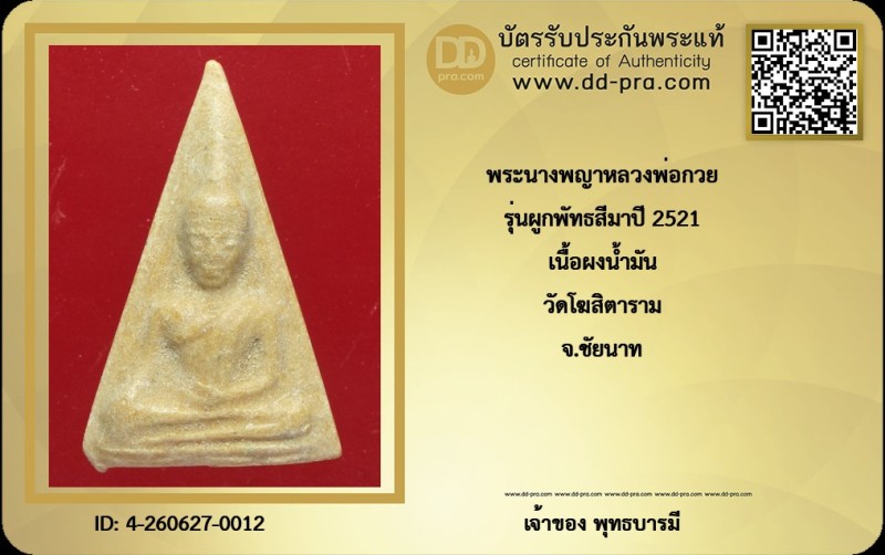 Certificate Front