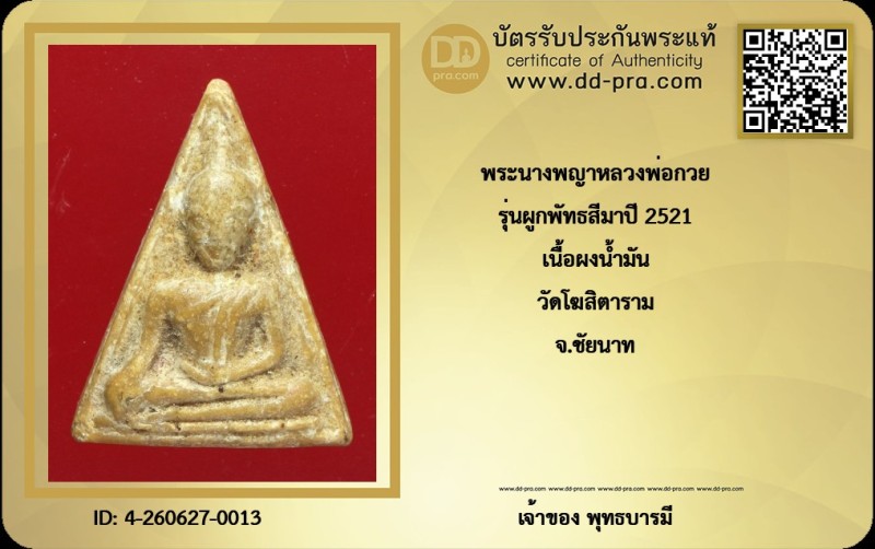 Certificate Front