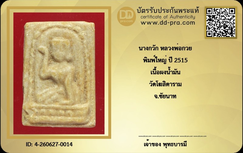 Certificate Front