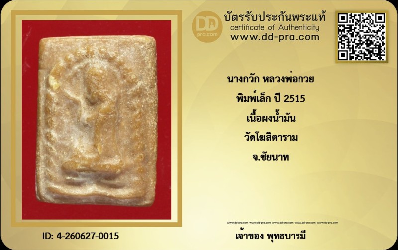 Certificate Front