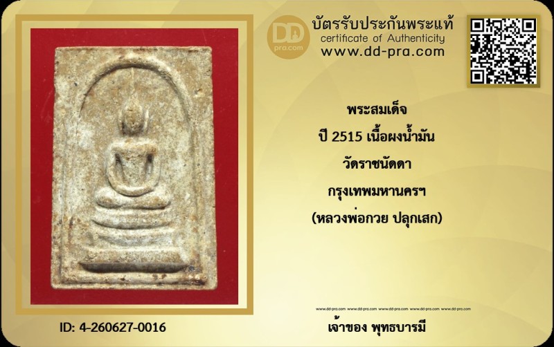 Certificate Front