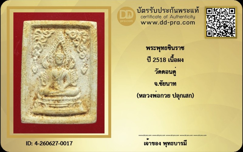 Certificate Front
