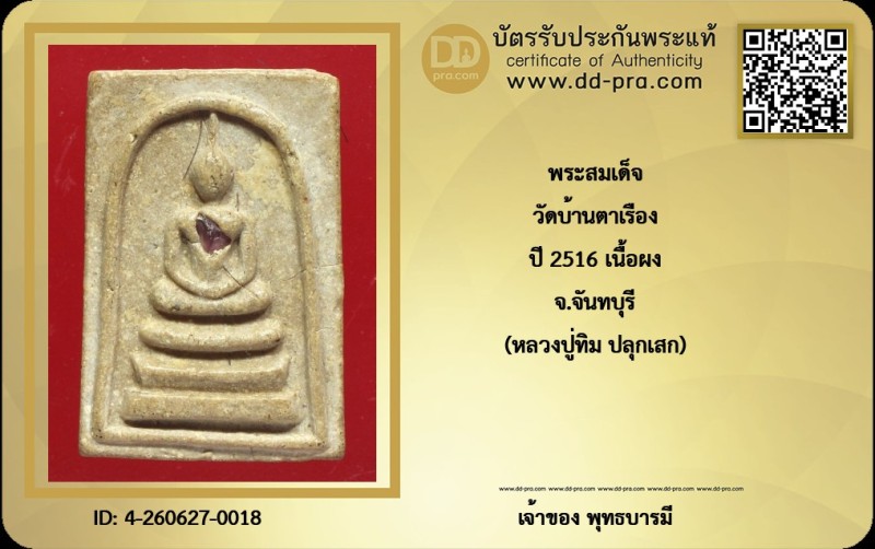 Certificate Front