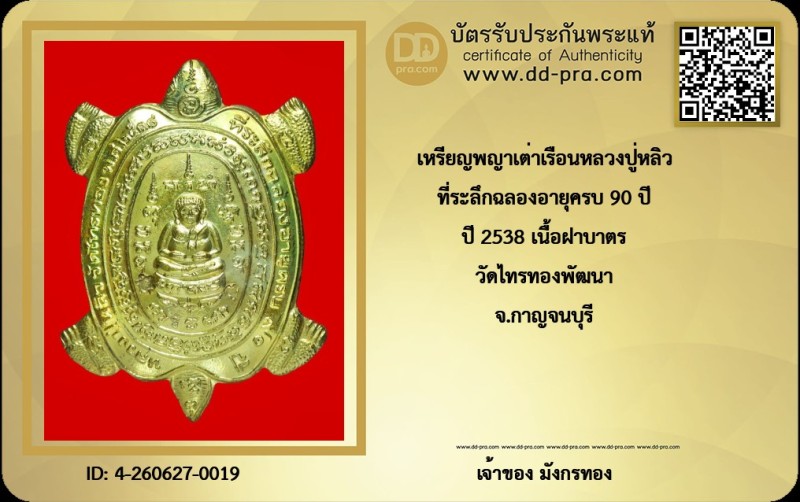 Certificate Front