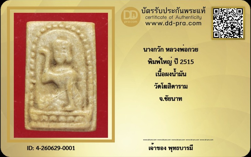 Certificate Front