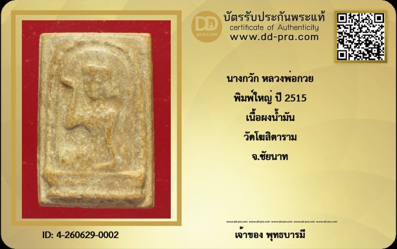 Certificate Front