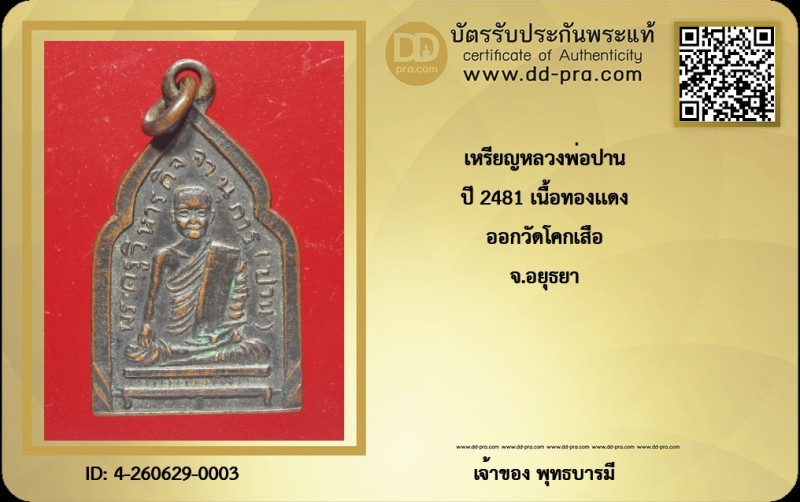 Certificate Front