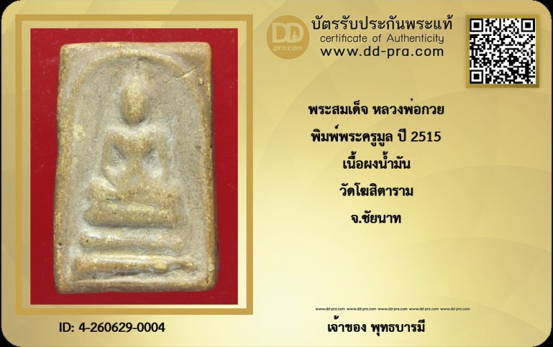 Certificate Front