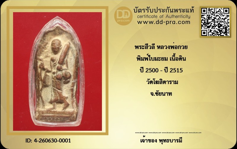 Certificate Front