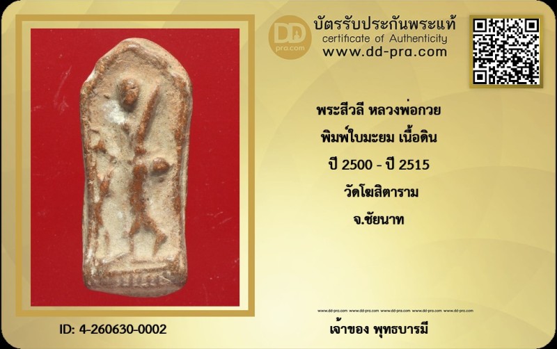 Certificate Front
