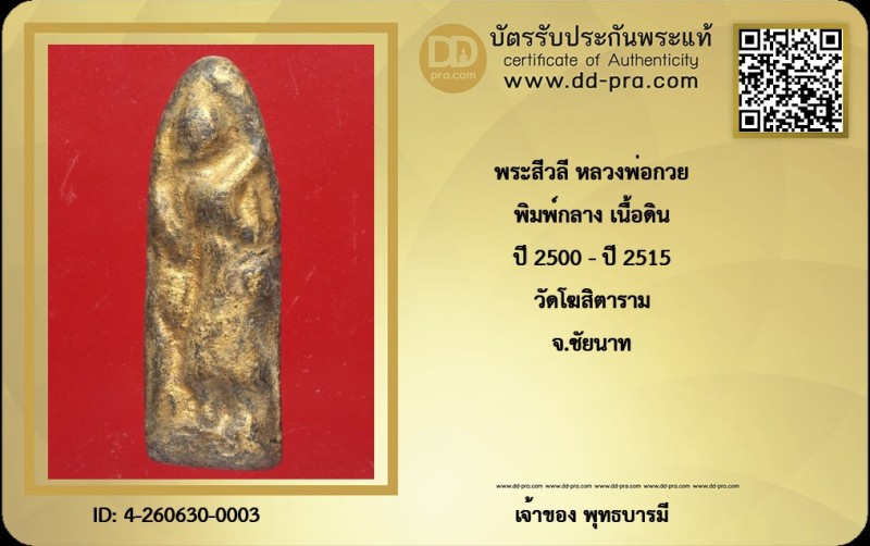 Certificate Front