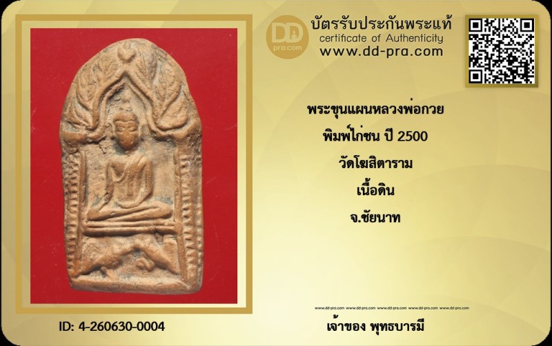 Certificate Front