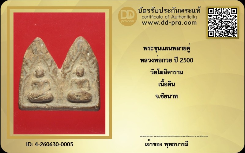 Certificate Front