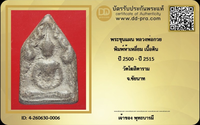 Certificate Front