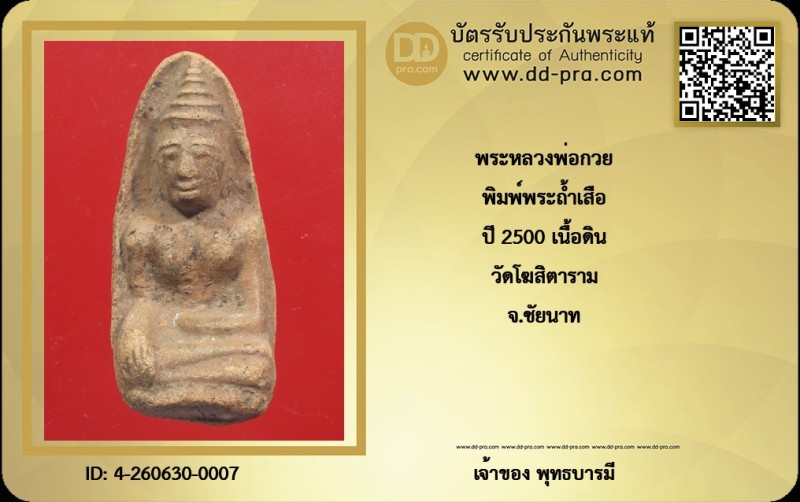 Certificate Front