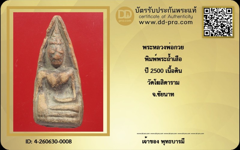 Certificate Front