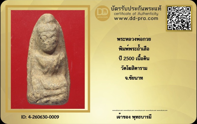Certificate Front