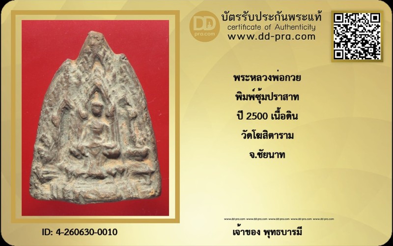 Certificate Front