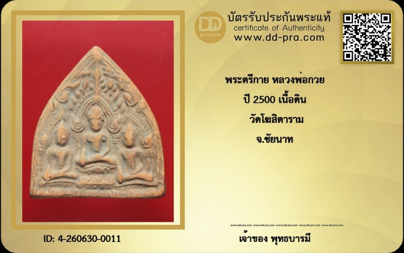 Certificate Front