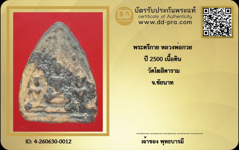 Certificate Front