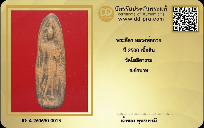 Certificate Front