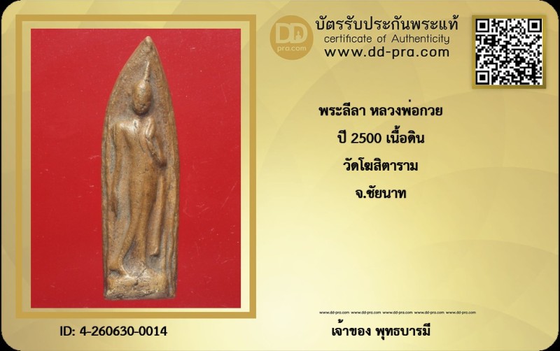 Certificate Front