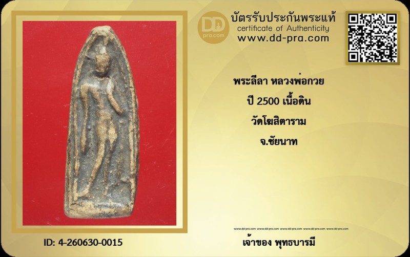 Certificate Front