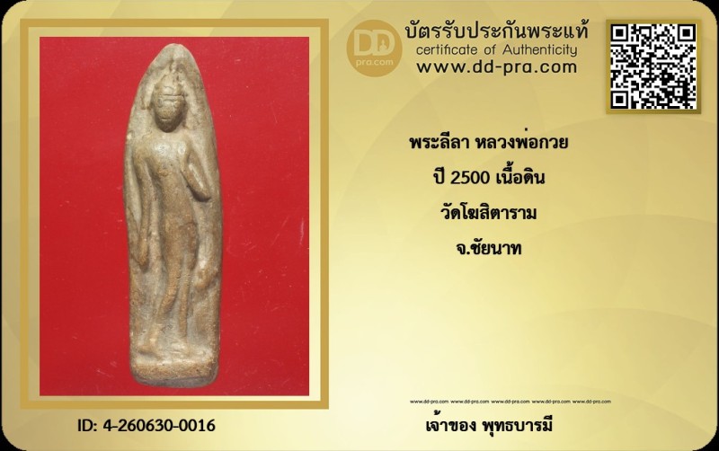 Certificate Front