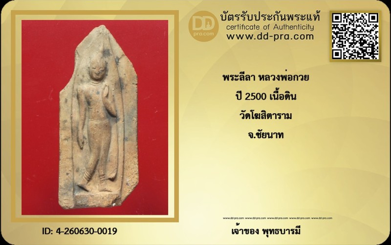 Certificate Front
