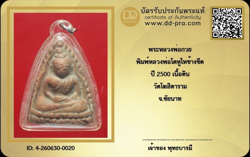 Certificate Front
