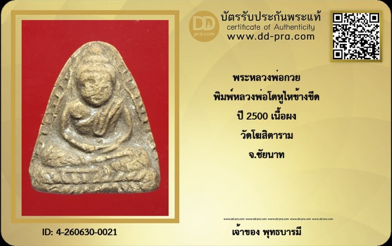 Certificate Front