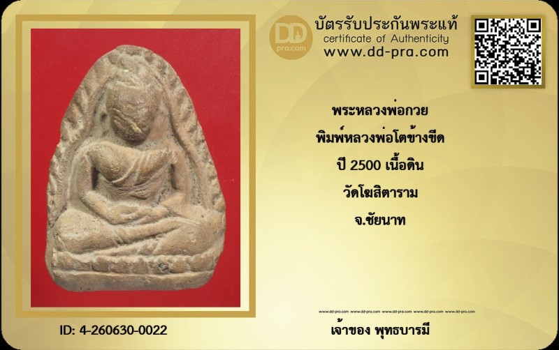Certificate Front