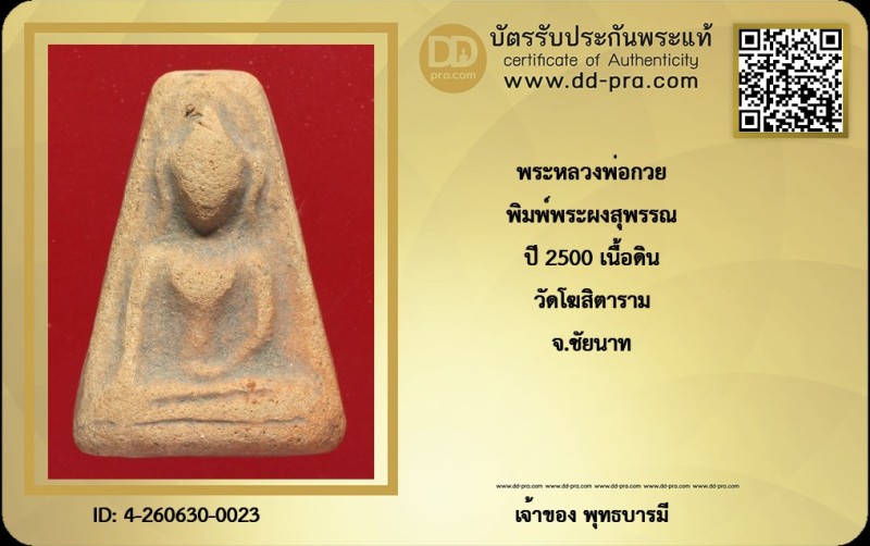 Certificate Front