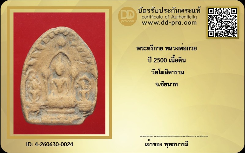 Certificate Front