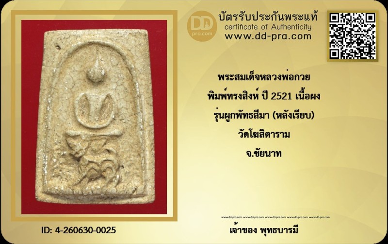 Certificate Front