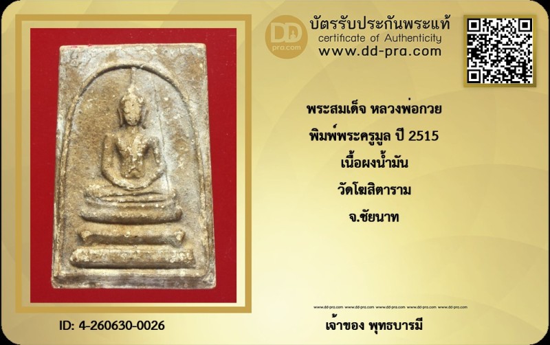 Certificate Front