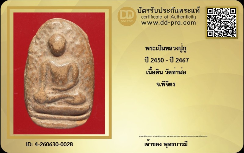 Certificate Front
