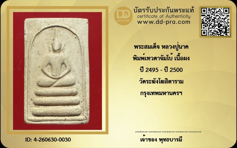 Certificate Front