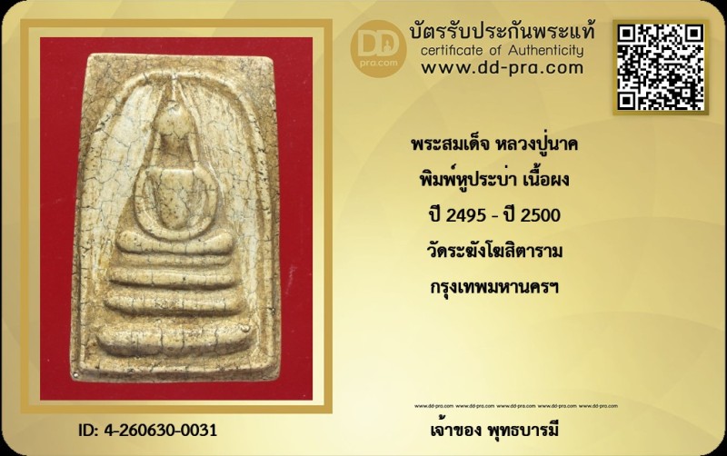 Certificate Front