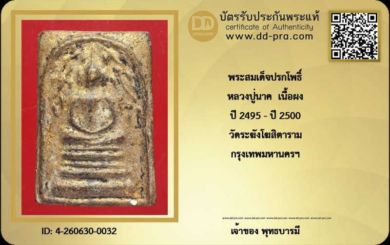 Certificate Front