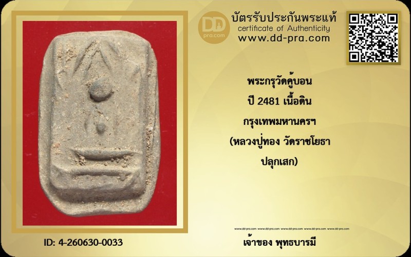 Certificate Front
