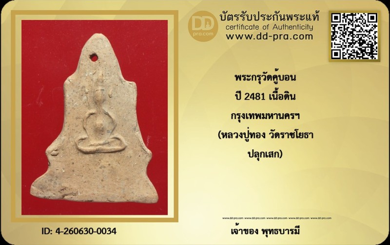 Certificate Front