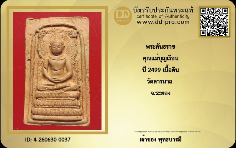 Certificate Front