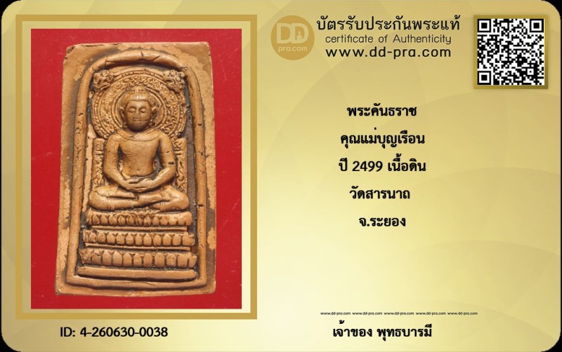 Certificate Front