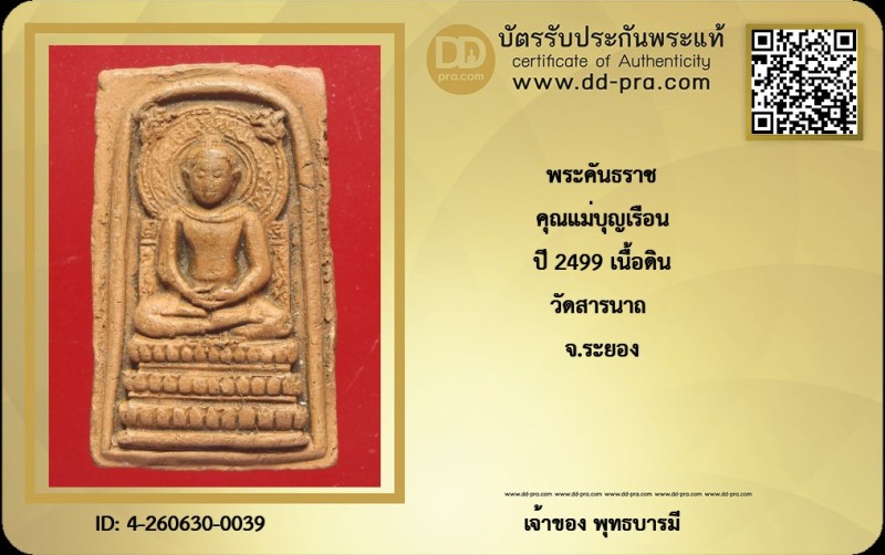 Certificate Front