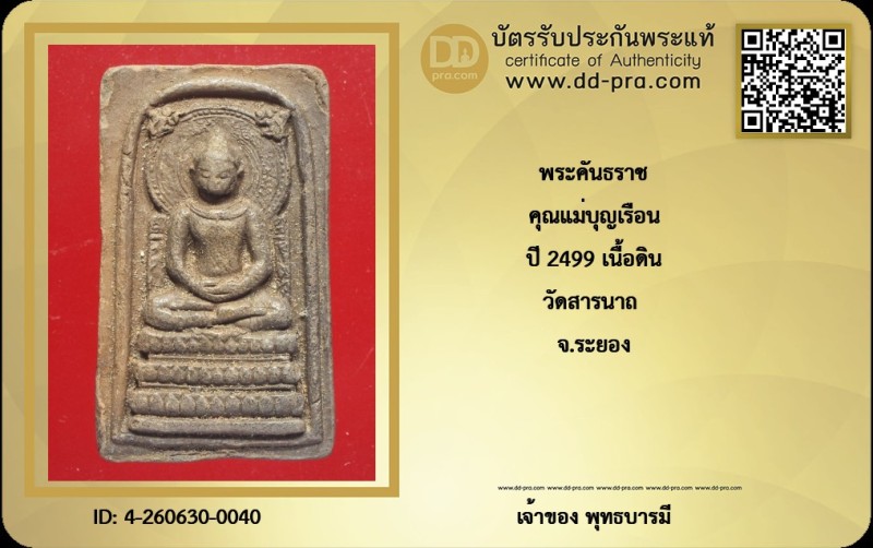 Certificate Front